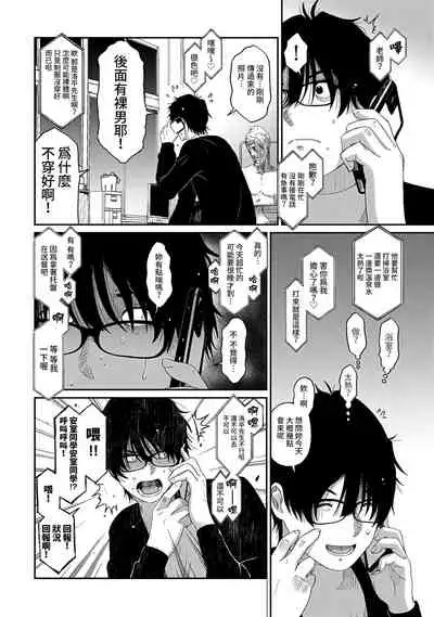 [Ryoh-zoh] Itaiamai | 痛苦的甜蜜 Ch. 1-10 [Chinese] [禁漫漢化組]