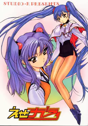 (C60) [Studio Wallaby (Nishitsuki Tsutomu)] Ruli Ruli Photo File (Martian Successor Nadesico)
