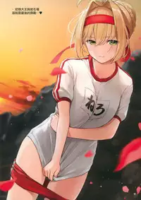 FGO on the beach
