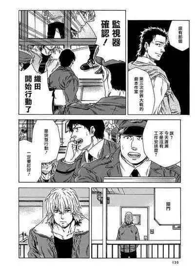[Yanagisawa Yukio] Boku ga Kimi o Korosu made | 直到将你杀死 Ch. 1-9 [Chinese] [冒险者公会] [Digital]