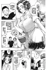 [Sabusuka] Fukuro Otoko - Hitozuma-tachi no Himitsu no Vibe | 袋男 人妻們的秘密按摩棒 [Chinese]