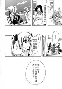 [Chikiko] Kemo Koi ~Naze Hito wa Kemono to Koi ni Ochiru no ka~  [Chinese] [翠星石个人汉化]