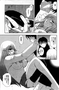 COMIC Purumelo 2008-03 Vol.15
