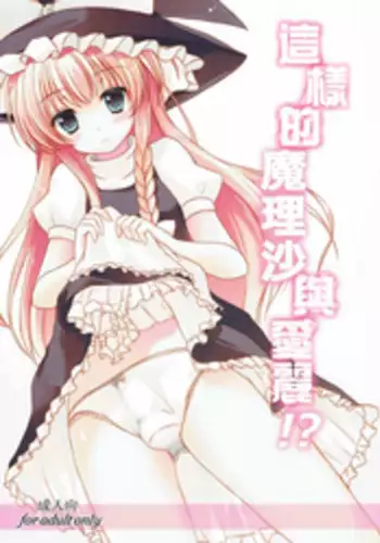 (C78) [Aki no Yonaga ni Yoiyami ni (Nagatsuki Rio)] Byakuren-san ni Onegaishita Kekka ga Kore dayo!! (Touhou Project)