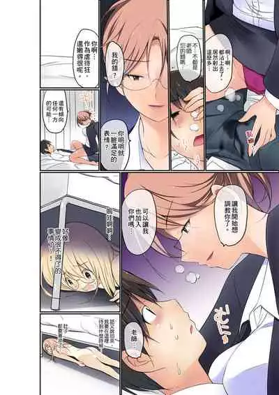 [Maitaimu] Manchira shiteru JK o Hakken shita node Gakuen Nai de Choukyou shite mita | 暴露狂女子高中生的日常生活 學校內的變態調教 Ch.1-25 [Chinese]