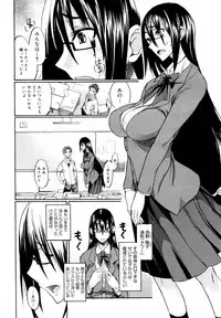 [isao] Ookime na Kanojo