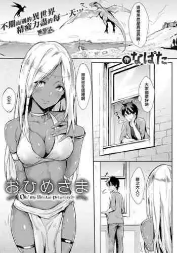 [珍獣ムフィ] 今週号のムフィ先生は作者の都合によりお休みです2 (魔法先生ネギま！アイドルマスター) (ProJpg化･エクストラマーカー除去)