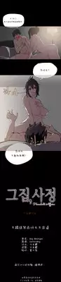 HouseHold Affairs 【卞赤鲤个人汉化】1~21话（持续更新中）
