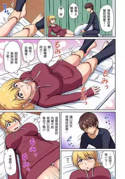 [Phantom] Otonari-san wa Hatsujouki ~ Momarete Suwarete Hamerarete | 鄰居正值發情期～揉弄她、吸吮她、盡情抽插吧 Ch. 1-10 [Chinese]