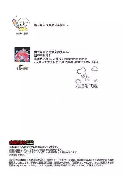 [Tamaru Iku] tensei! ? Bukan to nyan nyan ~ kōkyū enji-roku ~ | 转生！？武官和娘娘～后宫艳事录 1-6 [Chinese] [莉赛特汉化组]