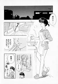 [Mutsuki Tsutomu] I WANT · · · ~ what you want of me ~