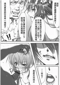 (C80) [Kyoubou Jouchotai (Yoko Juusuke)] Kasumi kan (Dead or Alive) [Chinese] [RSV个人汉化]