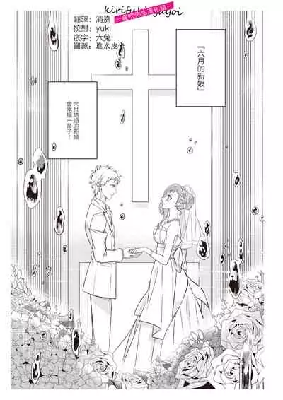 みそみつ杲  恋愛経験がゼロな男 ～意地悪？で甘い？ダンナさま 戀愛經驗為零的他~故意欺負人？還是真心的？老公大人【霧吹彌生漢化組】
