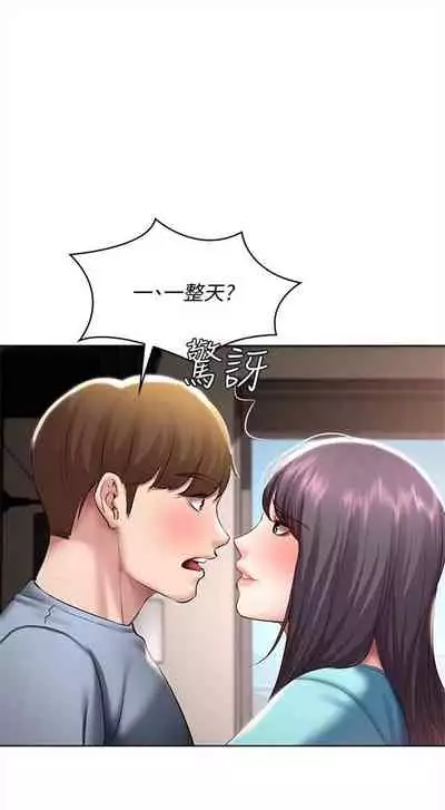 [嫌疑犯H & 金Zetta] 寄宿日記 1-85 官方中文（連載中）