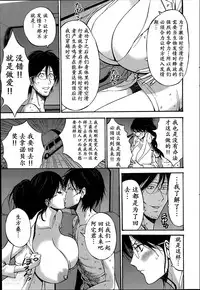 [Nagashima Chousuke] Kigenzen 10000 Nen no Ota | 来到紀元前1万年的阿宅 Ch. 4-8 [Chinese] [dragonolim个人中文翻译]