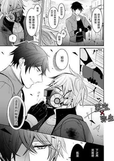 Psychopath to Satsujinki | 精神變態與殺人魔