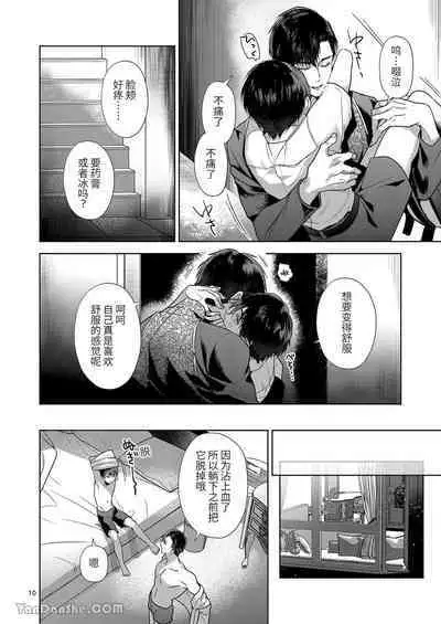 The perfect family 完整的一族