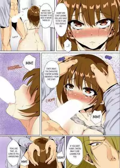 [Kanitomato] "Itchadame…Nanoni…" Kareshi no Ani no Iyarashii Yubi Tsukai 1-6 | “Even Though I Shouldn’t Cum...” Lewd Fingerings of My Boyfriend’s Big Brother 1-6 (Complete) [English]