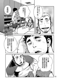 [Masamune Kokichi (Matsu Takeshi, Matsuzaki Tsukasa)] Matsu no Ma 6 [Chinese] [黑夜汉化组] [Digital] [Incomplete]