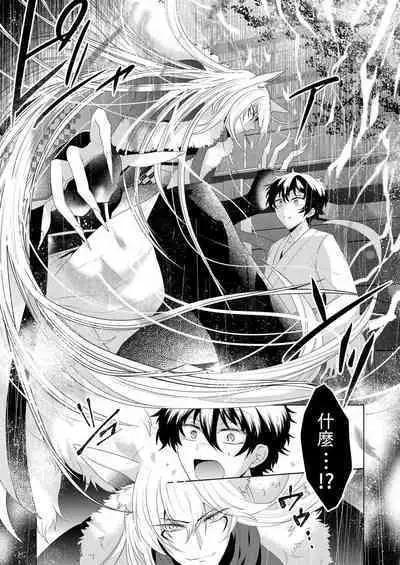 [Hibiki-ra kko] totsuida saki wa dekiai kitsune ~ haramu made nandodemo aishite yaru | 狐狸夫君把我宠上天~不生只小狐狸就不给停  [Chinese] [莉赛特汉化组]