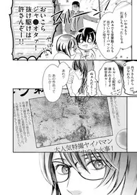 [Kanzaki Yuzu] Nijiiro no Kimi ga Suki