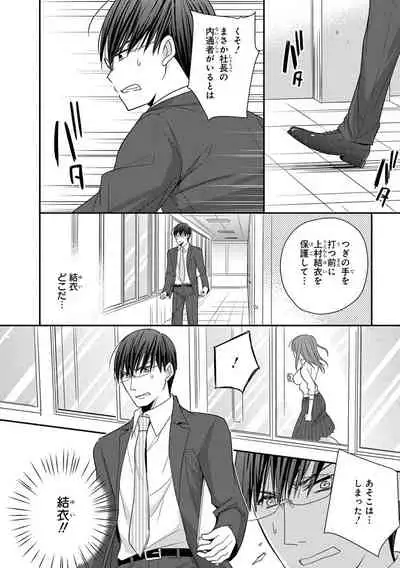 60分強制SEX休憩～法律で上司とHするのもお仕事です～【完全版】