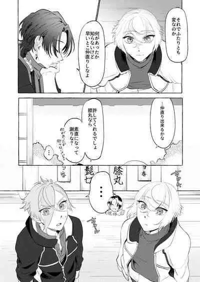 Shoya Shippai... to Sore Kara