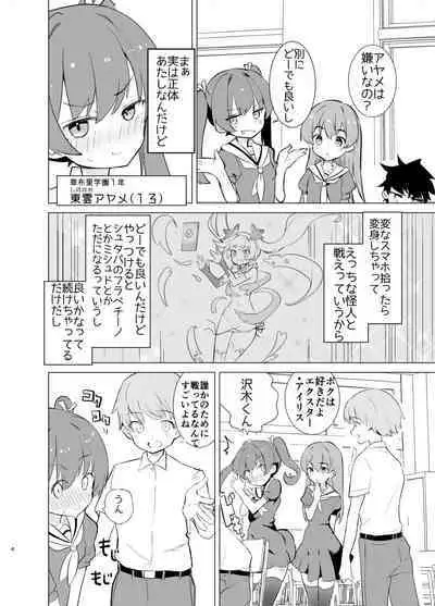 [caburibbon (caburi)] Exter IRIS Saimin Kaijin Ni Yabureru! [Digital]