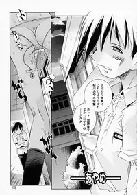 [Yuumi Kazuaki] Love to Hajieki to Sayonara to | Love, love-juice, and goodbye...