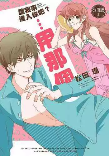 (C93) [Caramel Yarou (ky.)] Saikin Boku no Mama-tachi ga Boku ni Tsumetaku Natta Wake (Fate/Grand Order) [Chinese] [世上沒有哪個漢化組是一位妈妈不能搞定的如果有那就兩位]