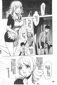 [Kon-kit] Netorare New Heroine | 被偷吃的乳人妻角色 [Chinese]