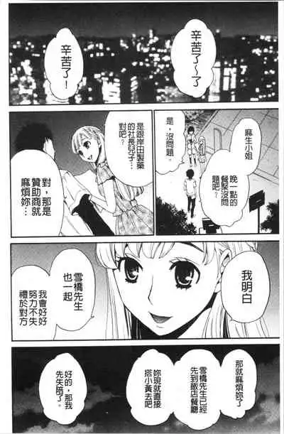 [Gotoh Akira] 21-ji no Onna ~Camera no Mae no Mesuinu~ 2 | 21時之女 ~鏡頭前的牝犬~ 2 [Chinese]