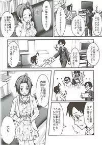 (CSP6) [Akashitei (Tokoyo Akashi)] Azusa to Shinya no Kojin Lesson (THE IDOLM@STER)