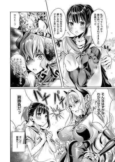 Yokubou Pandora Yokubou 1-27