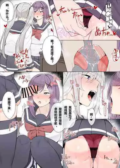 Tomodachi de Sotsugyou suru Manga | 朋友毕业的漫画