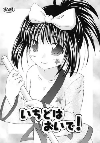 ダメな男に優しいエルフ漫画