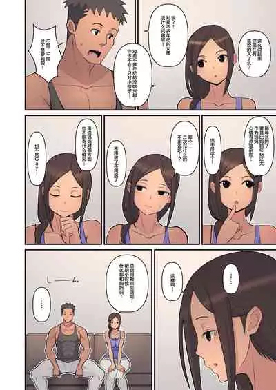 Haha kara Inbo ni Natta Wake. | 从母亲堕为淫母的因由