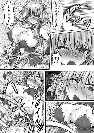 魔法戦姫リムーニナ