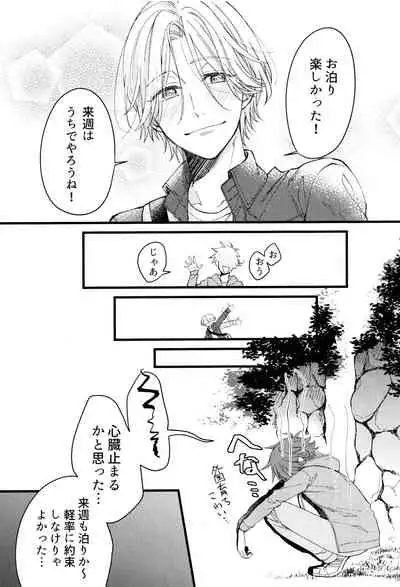 (Chou OPEN THE GATE! 2021) [Yu-cho (Pal)] Suki ni Natte mo Ii desu ka? (SK8 The Infinity)