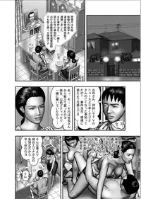 [Horie Tankei] Haha no Himitsu | Secret of Mother Ch. 1-39