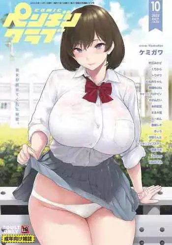 [テツナ] 社会貢献するかわりに国中の女で性欲処理したった（笑）