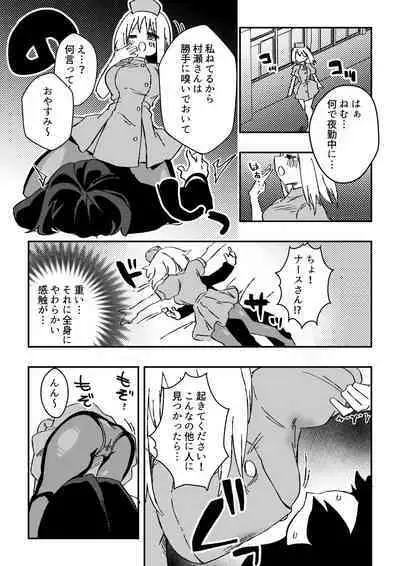 ナースさんたちによる匂い治療