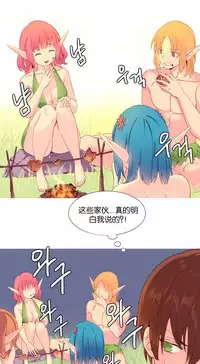 [Rozer] A World that I Rule | 我统治的世界 Ch.1-31 [Chinese]