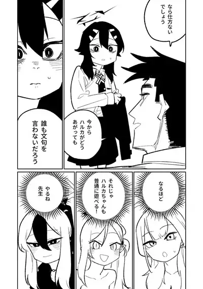 [Asahina Yoshitosi] Benriya 68 Datsui Mahjong 01-04 | 便利屋６８脫衣麻將 01-04 (Blue Archive) [Chinese, Japanese] [Ongoing]