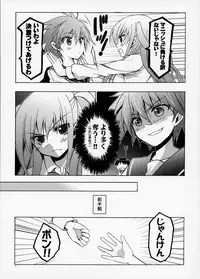 (C83) [VISTA (Odawara Hakone)] Sera to Ako ga Ore no Yome dattara (Saki Achiga-hen)