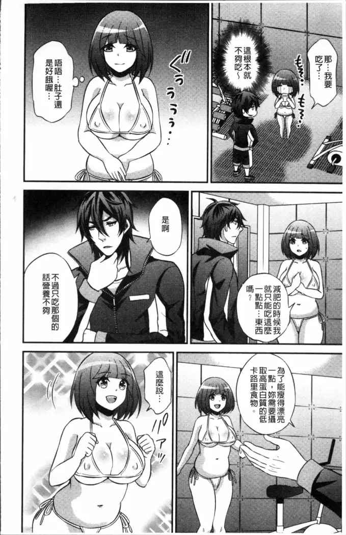 Boku no Daiji na Pocchari Kanojo ga Dosukebe Trainer ni Damasarete Bitch ni Natte Kaettekuru nante...!
