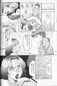[Fuusen Club] Jyukubo Mandala