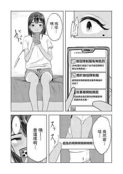 夏の染まりかた  中文翻譯