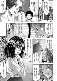 [Oyama Yasunaga] Fuufu Koukan Game ―Shumatsuu no Inen― [Digital]