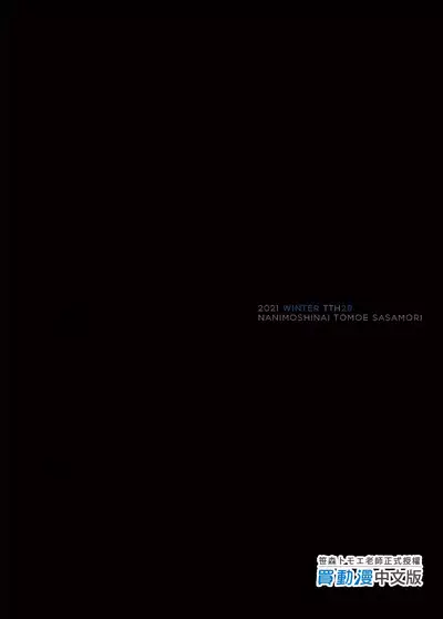 Mikakino-san no Gaku Seiseikatsu | 三柿野的學性生活 將所有精氣獻給慾求不滿的她